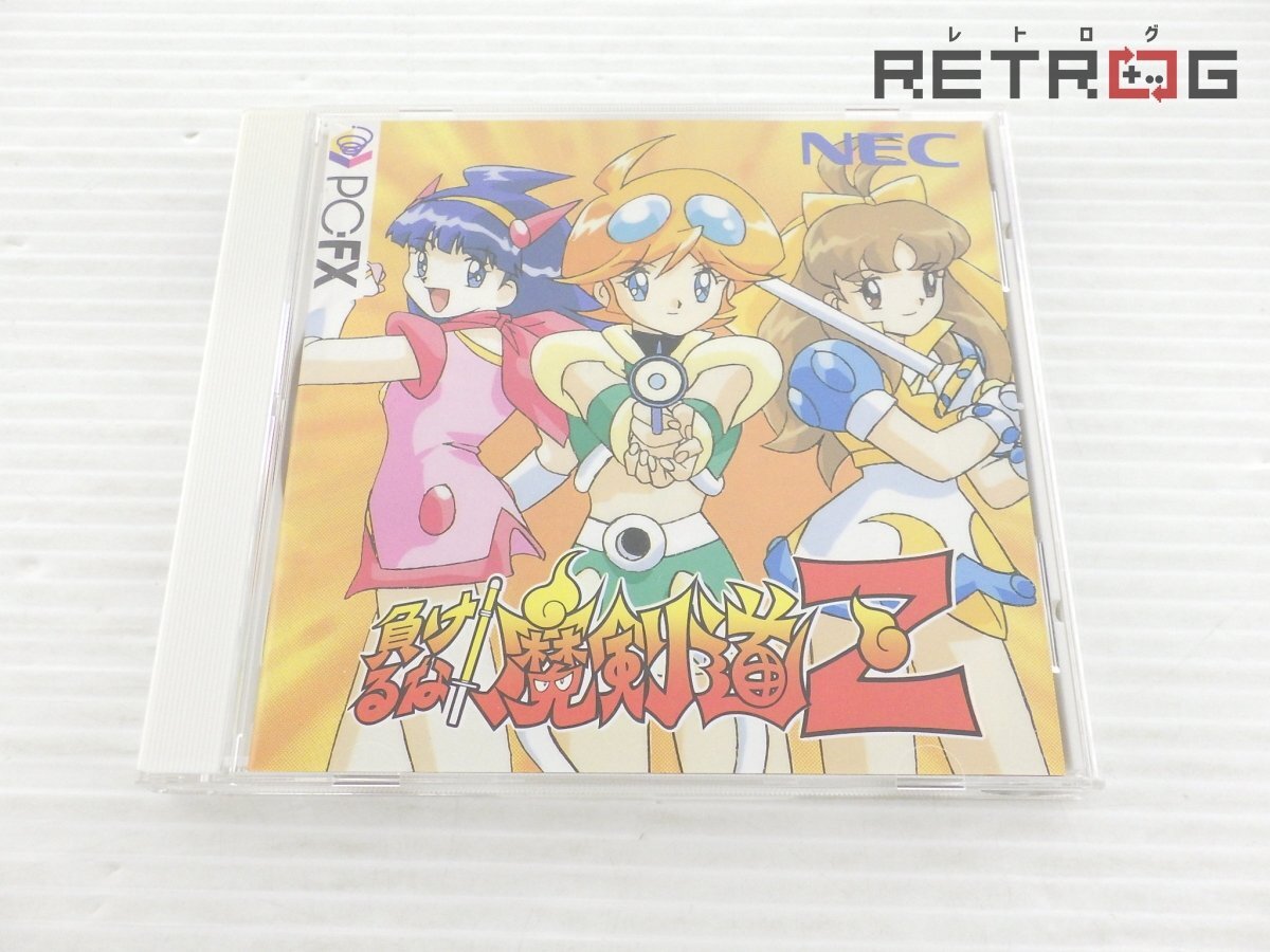 負けるな！魔剣道Z B2ポスター PC-FX