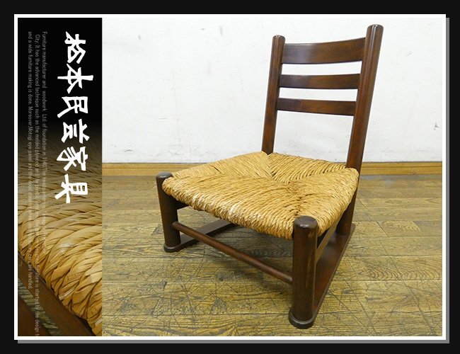 Yahoo!オークション -「北海道民芸家具 座椅子」の落札相場・落札価格