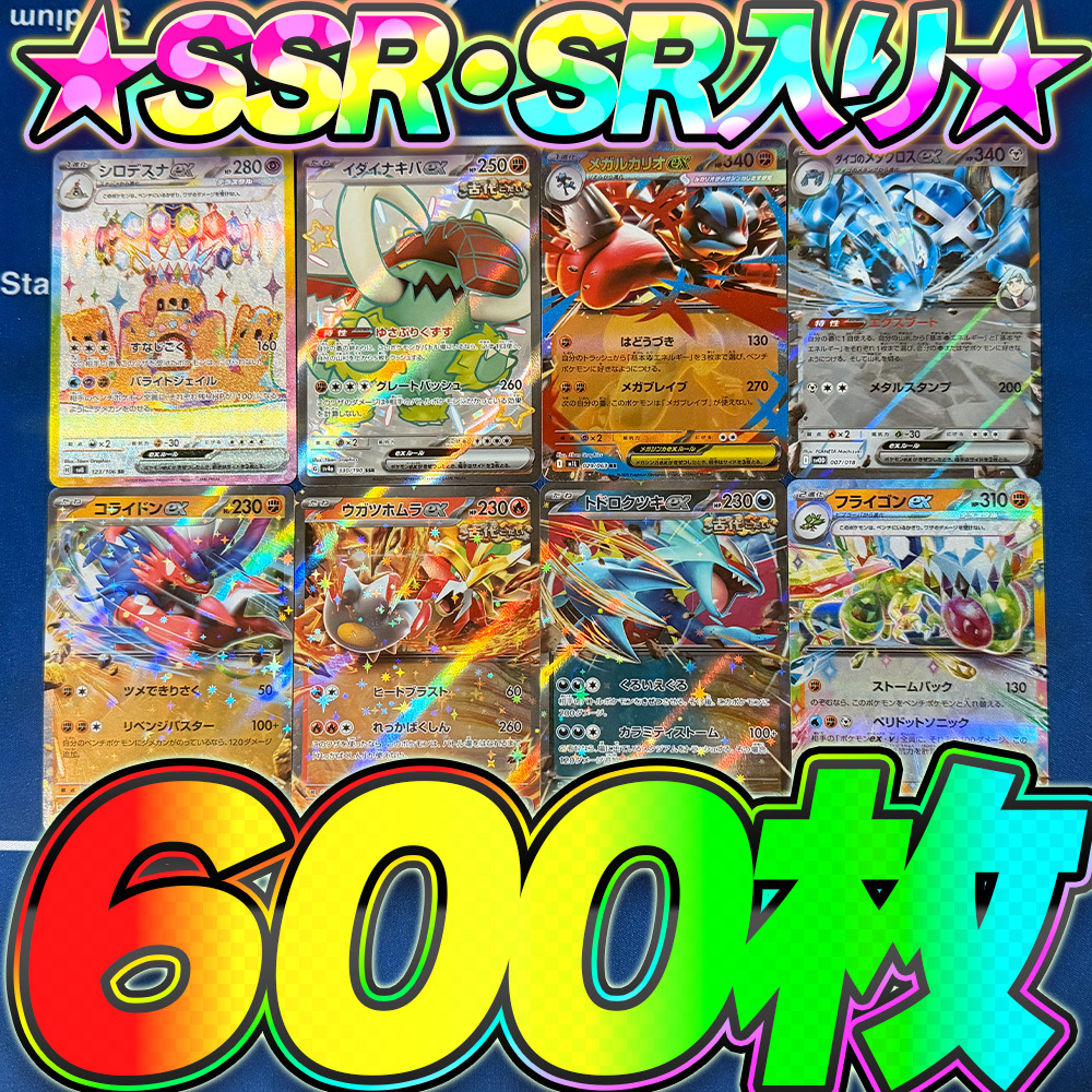 ポケモンカード まとめ売り 引退品 コレクション 未使用品 542枚