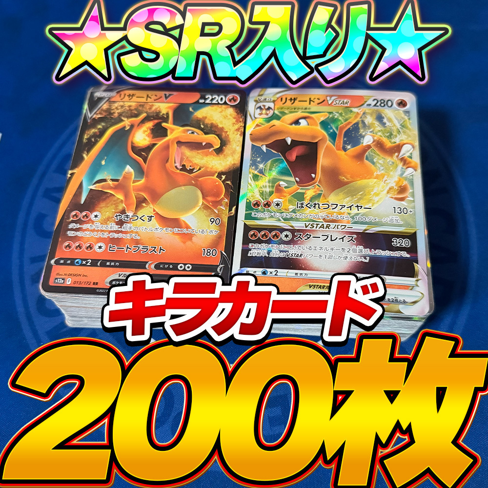 ポケモンカード SAR.SR 43枚 まとめ売り スペシャルアートレア（SAR