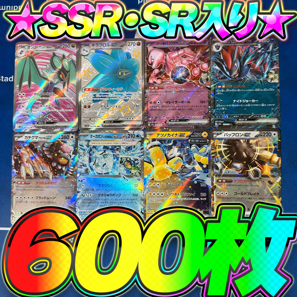 お買い得】ポケモンカード SAR SR 40枚まとめセット 2025年最新】Yahoo