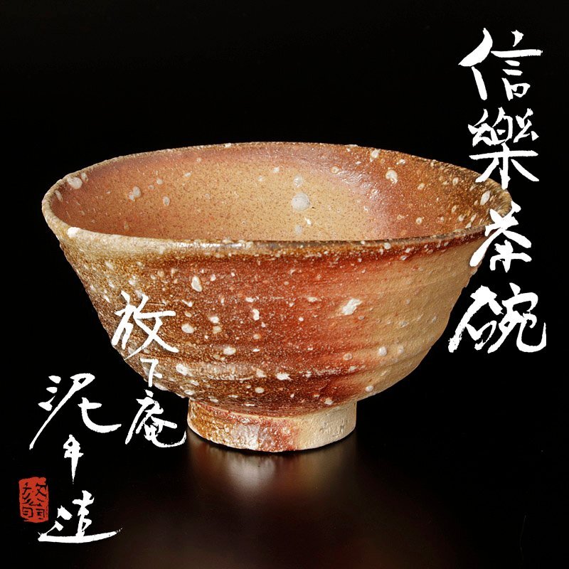 Yahoo!オークション -「泥牛」(アンティーク、コレクション) の落札