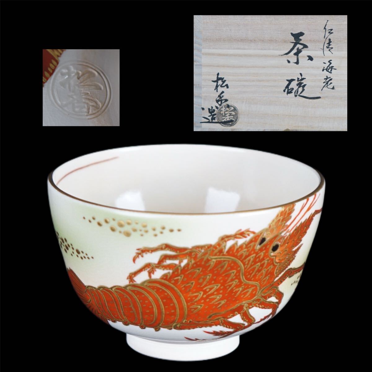 Yahoo!オークション -「加藤松香」の落札相場・落札価格