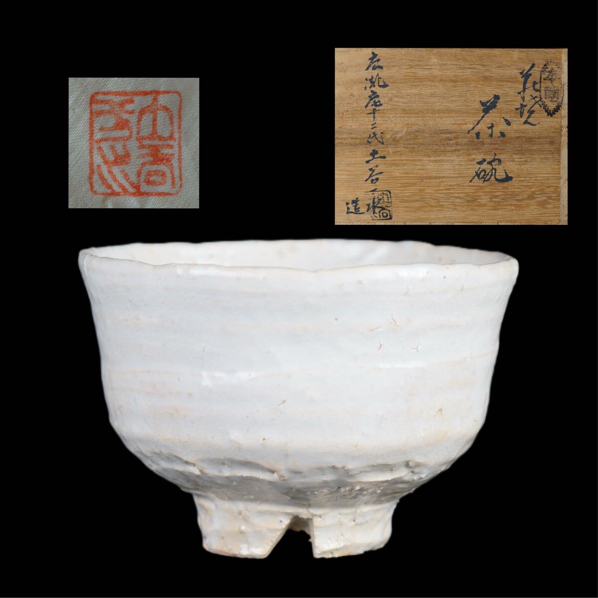 Yahoo!オークション -「土谷一水」の落札相場・落札価格