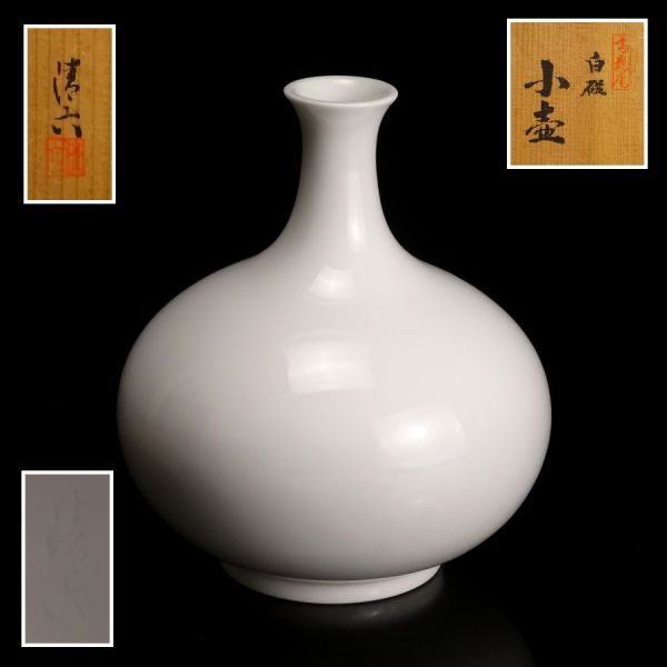 2026年最新】Yahoo!オークション -中村清六 白磁の中古品・新品・未