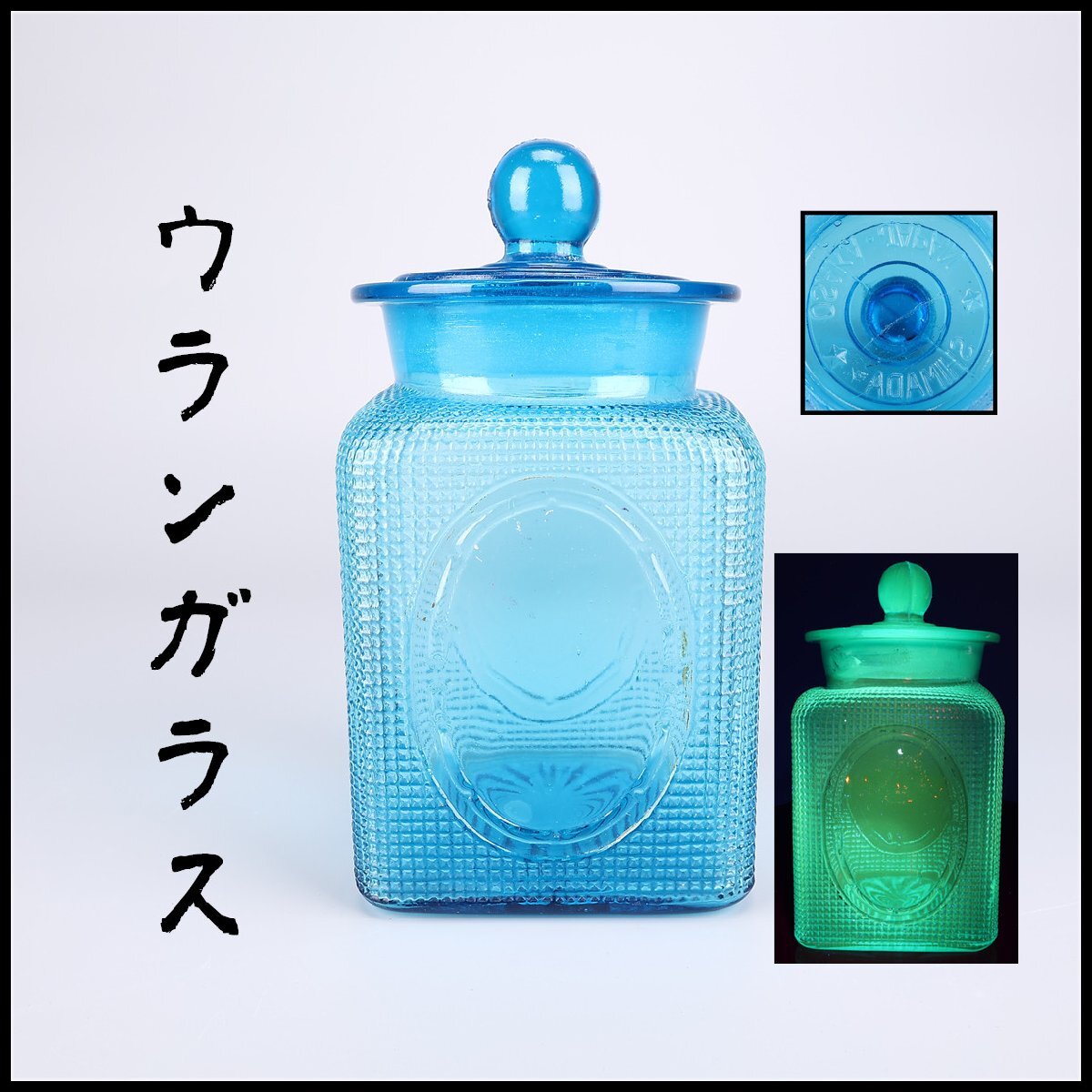 ガラス瓶】古い ガラス瓶 容器 四角型/ポット/レトロ/和ガラス/古