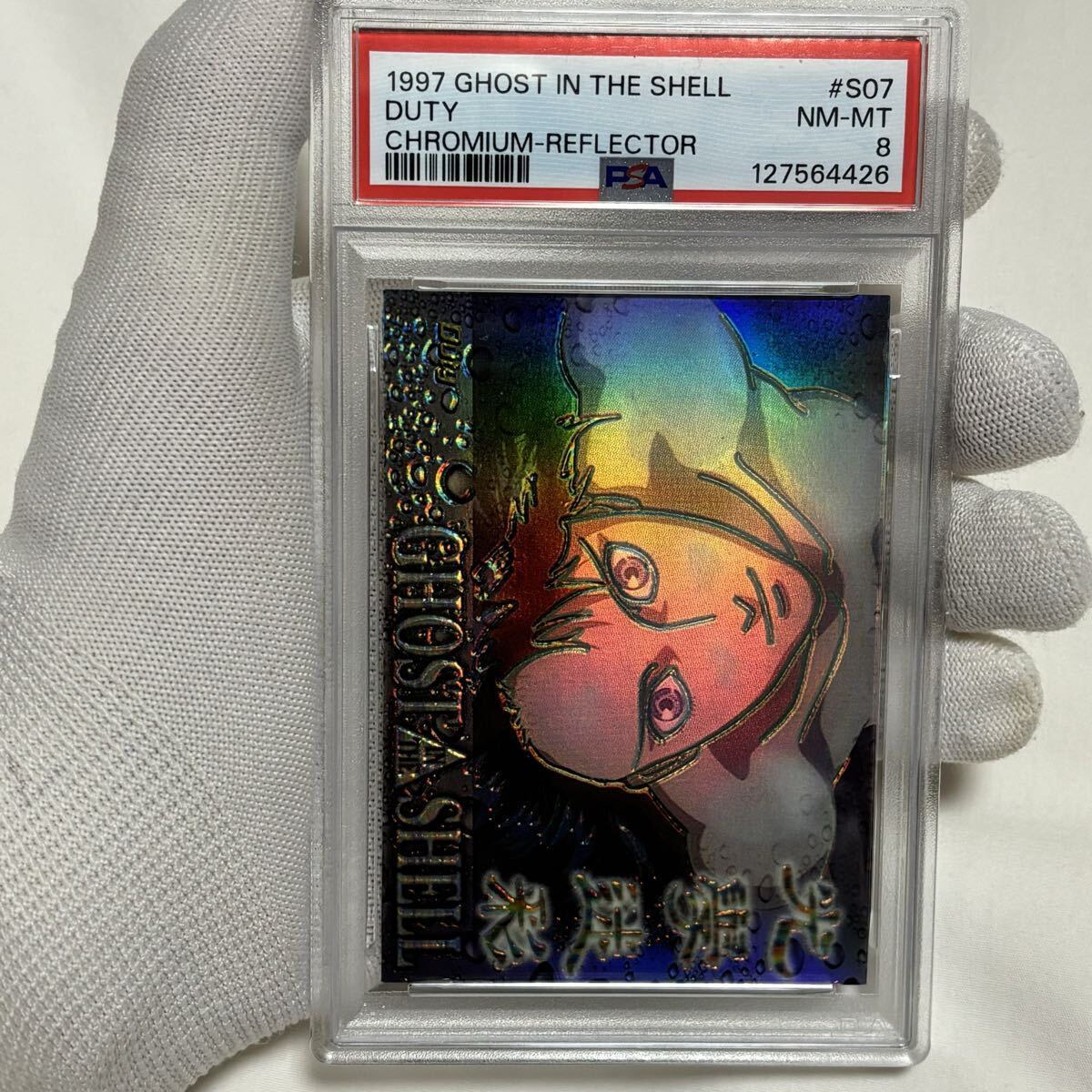 アマダ 攻殻機動隊 GHOST IN THE SHELL トレカ SP-01 攻殻機動隊