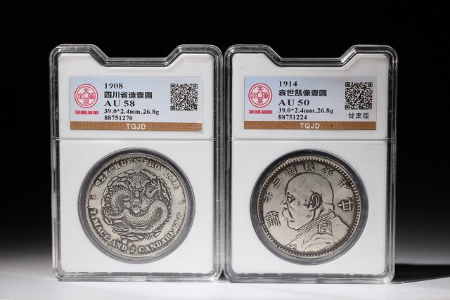 Yahoo!オークション -「中華民国七年」の落札相場・落札価格