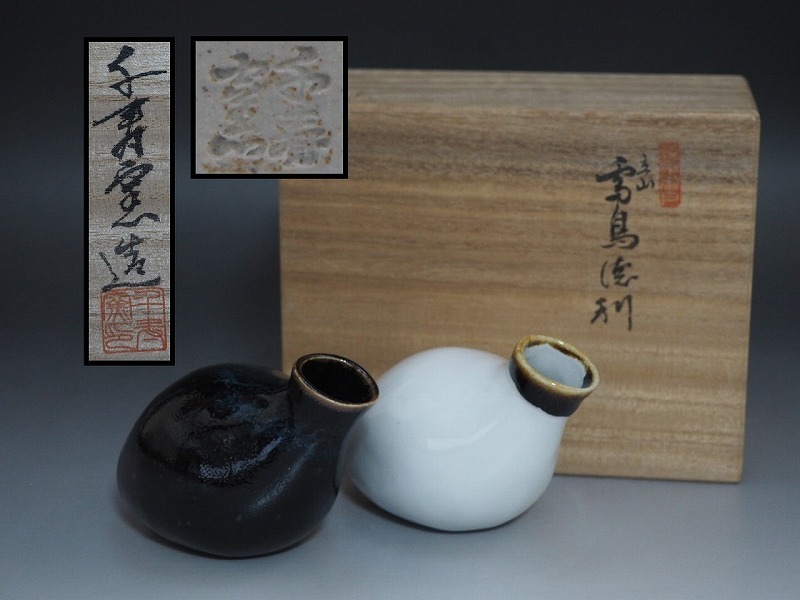 2026年最新】越中瀬戸焼(Echizen Seto Ware)の商品一覧 - Yahoo