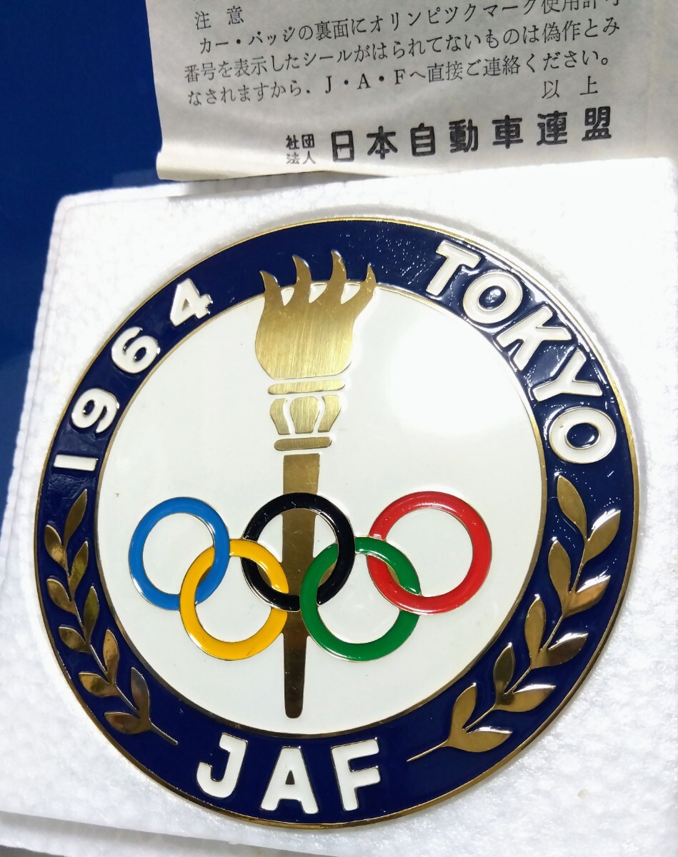 Yahoo!オークション -「東京オリンピック バッチ 1964」の落札相場