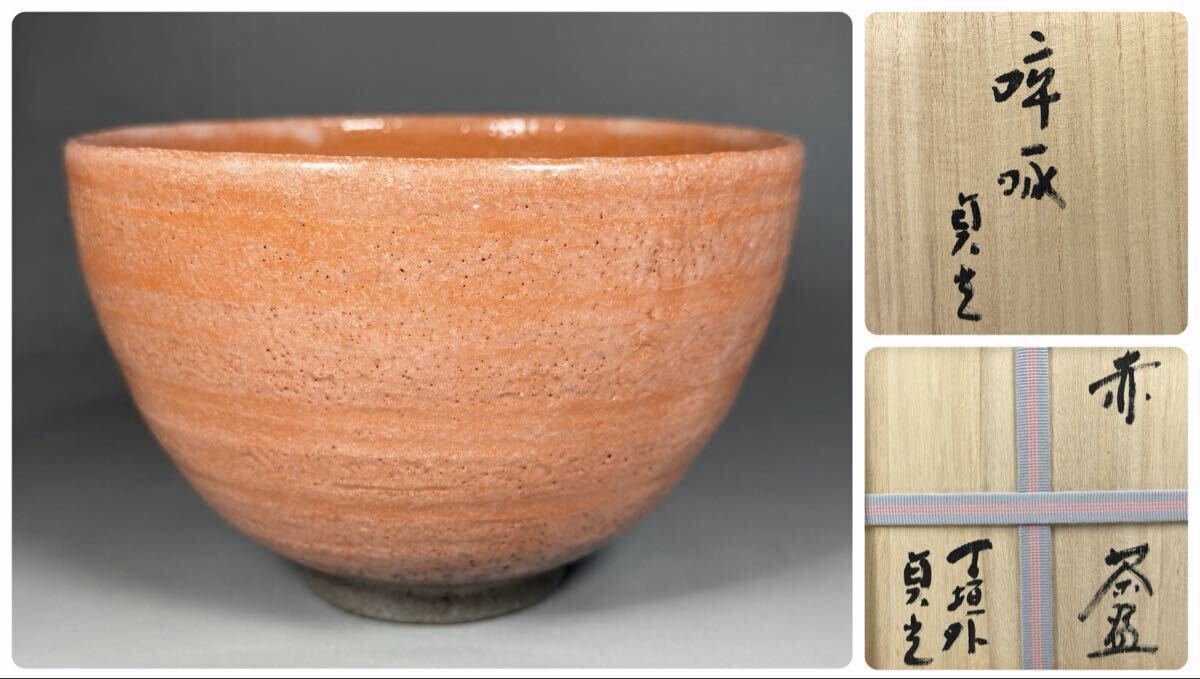 2026年最新】Yahoo!オークション -杉本 貞光の中古品・新品・未使用品一覧