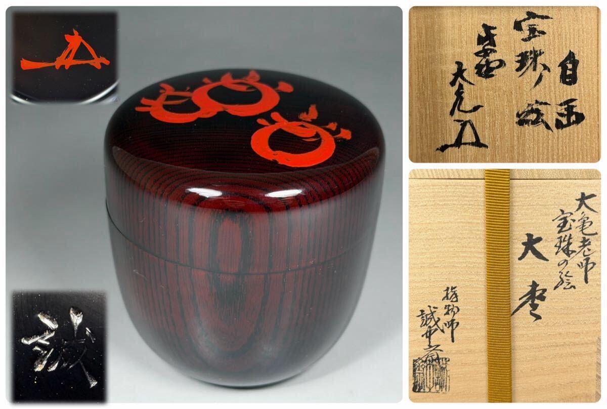 2026年最新】Yahoo!オークション -立花大亀(アンティーク