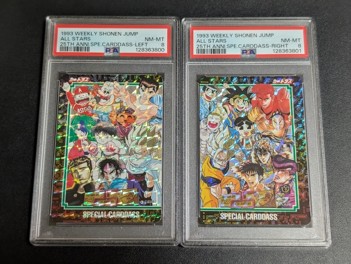 Yahoo!オークション -「25周年」(ドラゴンボールカードダス