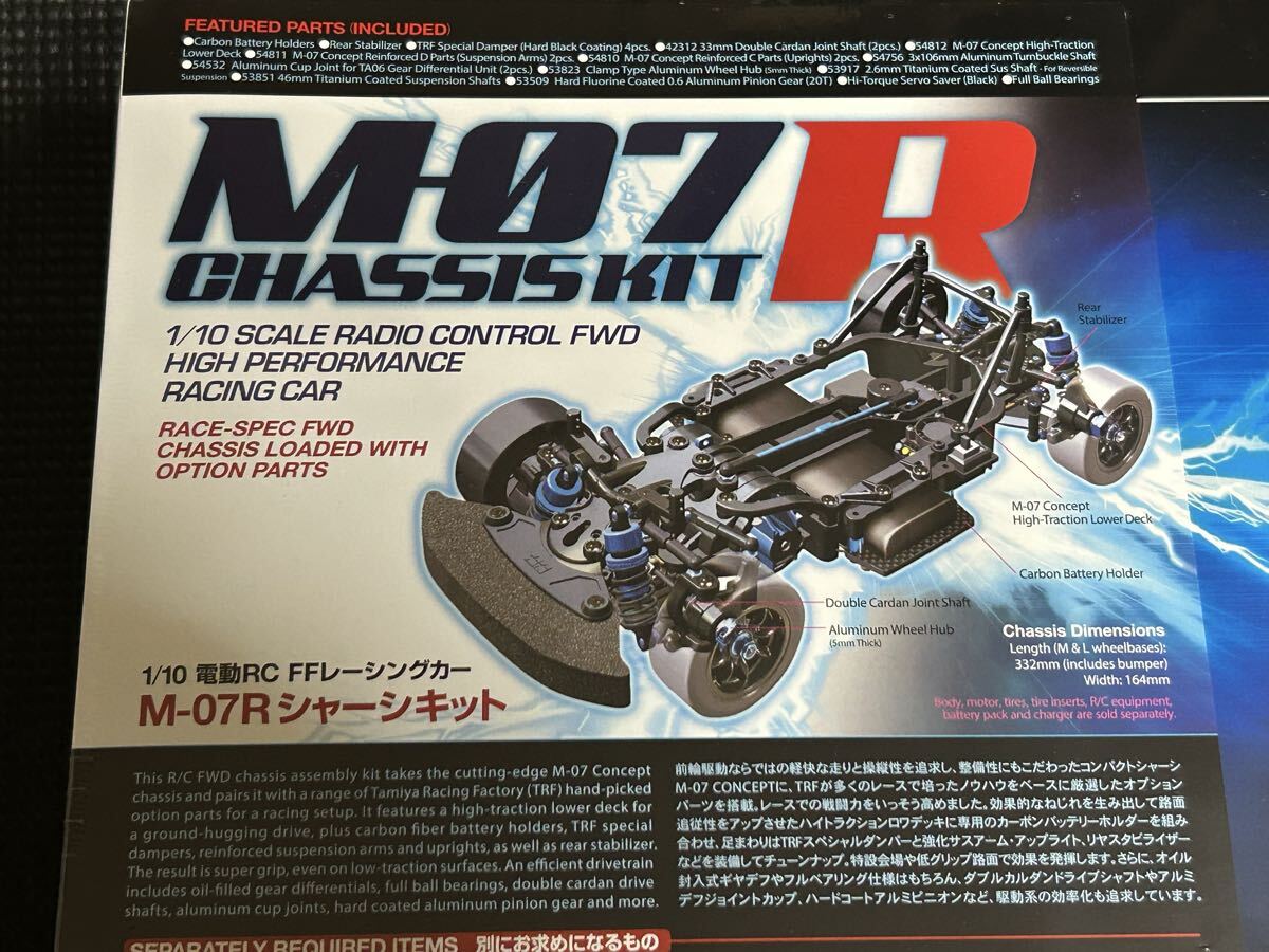 タミヤ M-07R 未開封品 2025年最新】Yahoo!オークション -タミヤ m-07
