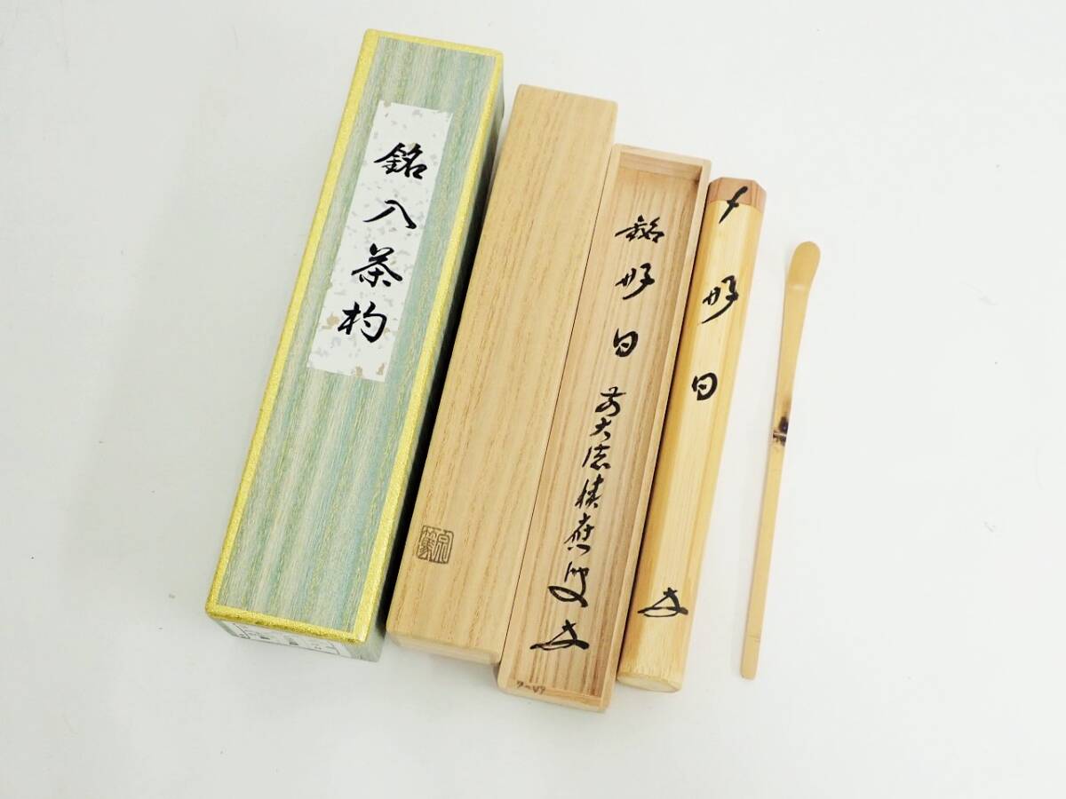 Yahoo!オークション -「影林宗篤」の落札相場・落札価格