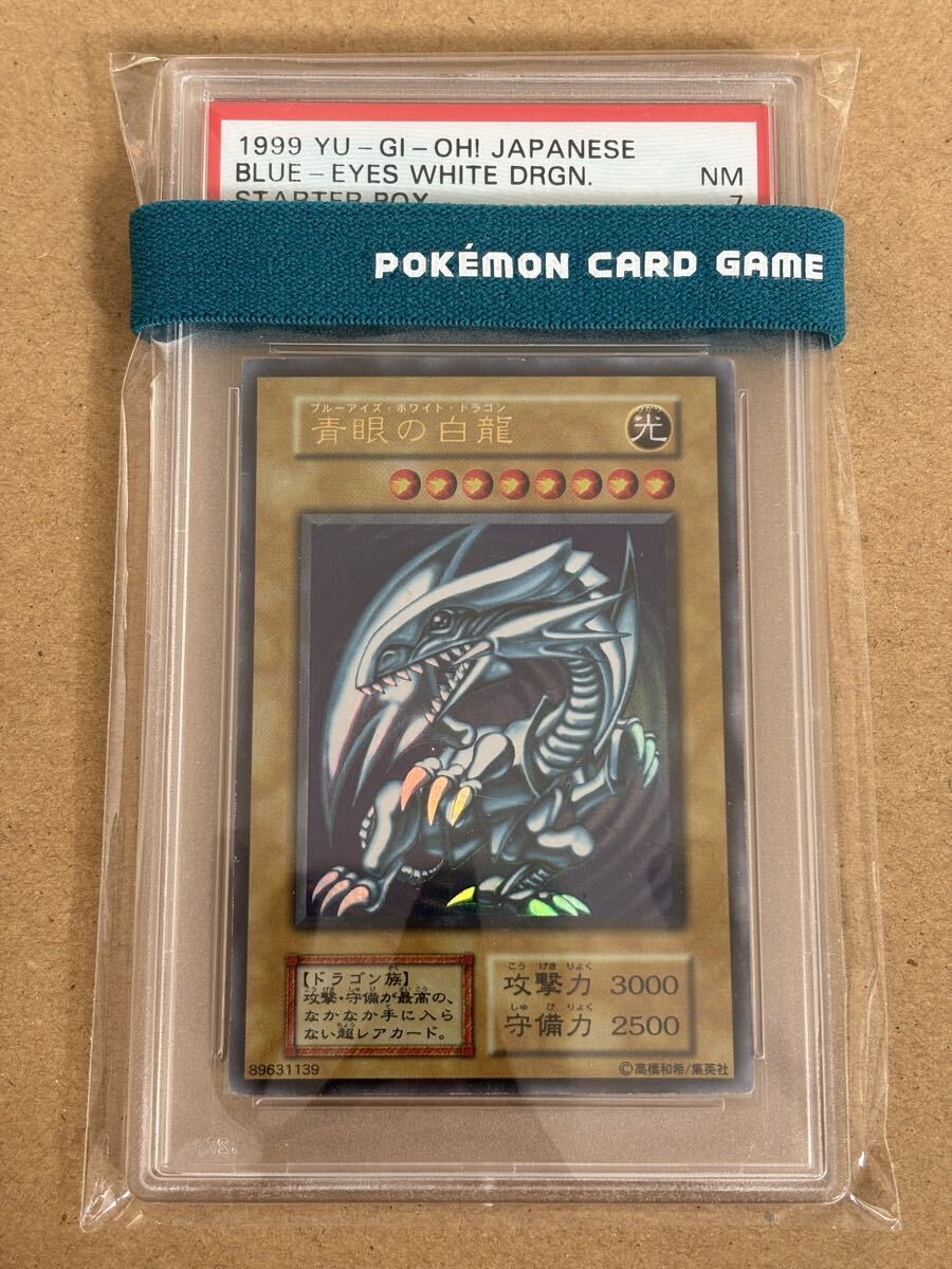 Yahoo!オークション -「青眼の白龍 1999」の落札相場・落札価格