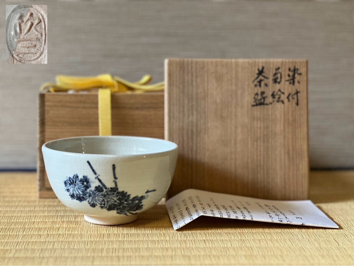 Yahoo!オークション -「岡本欣三」の落札相場・落札価格