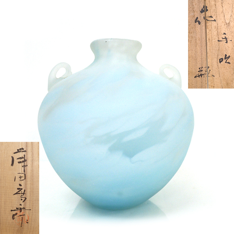 1/11限り【ガラス工芸家 藤田喬平】手吹きガラス工芸品 花瓶 高さ約