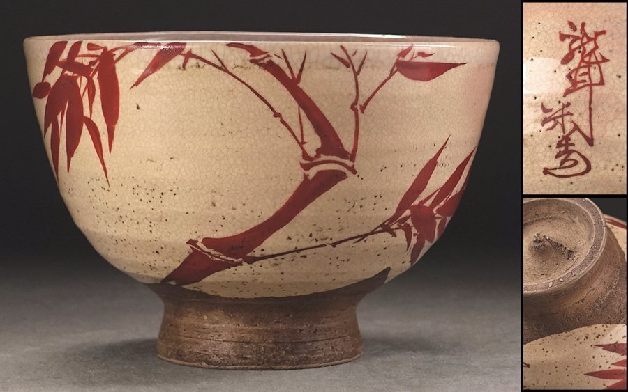 Yahoo!オークション -「真清水蔵六」の落札相場・落札価格