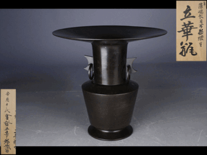 Yahoo!オークション -「池坊 薄端」の落札相場・落札価格