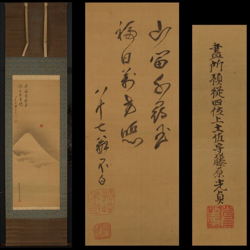 Yahoo!オークション -「川上不白」(掛軸) (書)の落札相場・落札価格