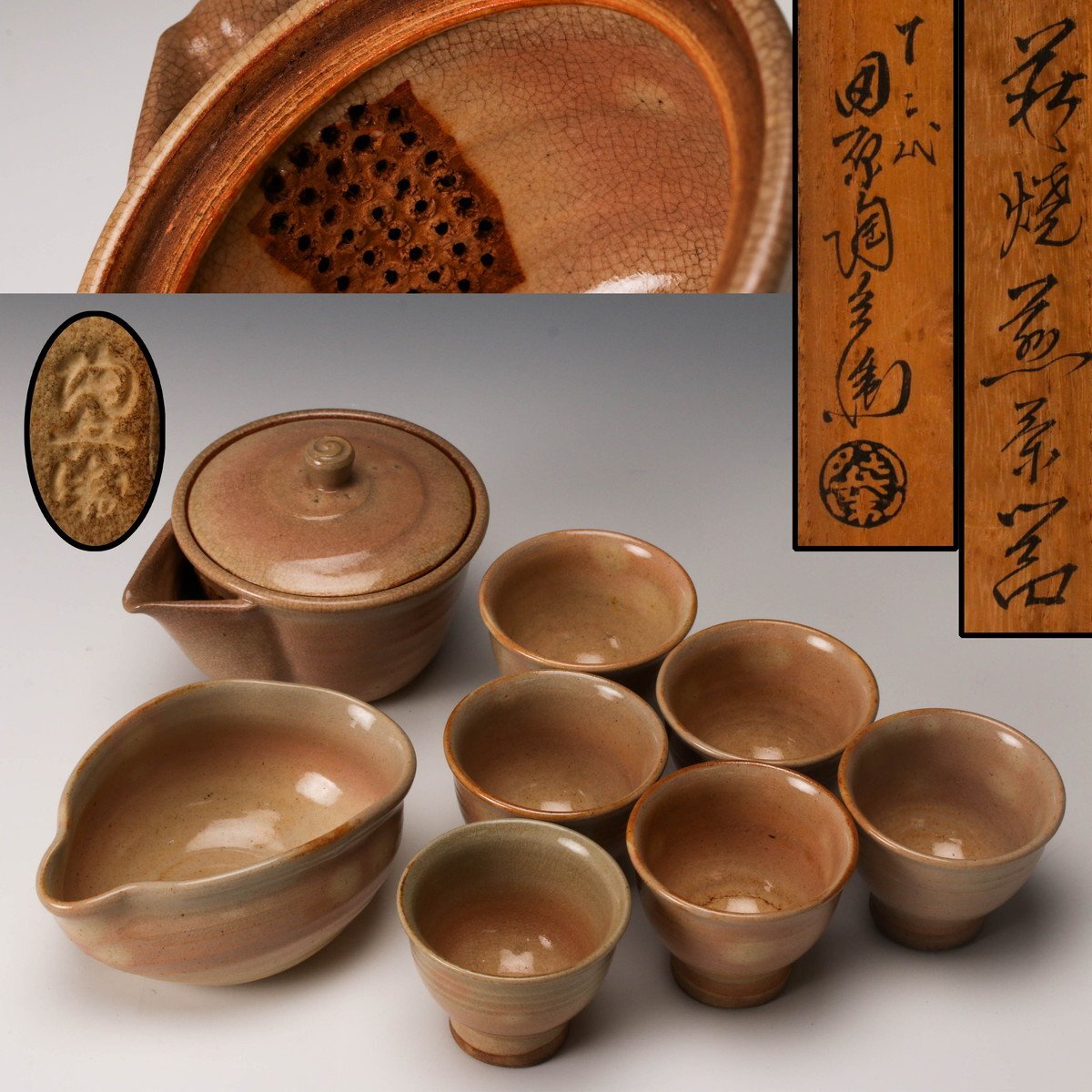 Yahoo!オークション -「十二代田原陶兵衛」の落札相場・落札価格