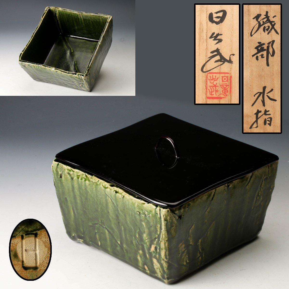 Yahoo!オークション -「安藤日出武」の落札相場・落札価格