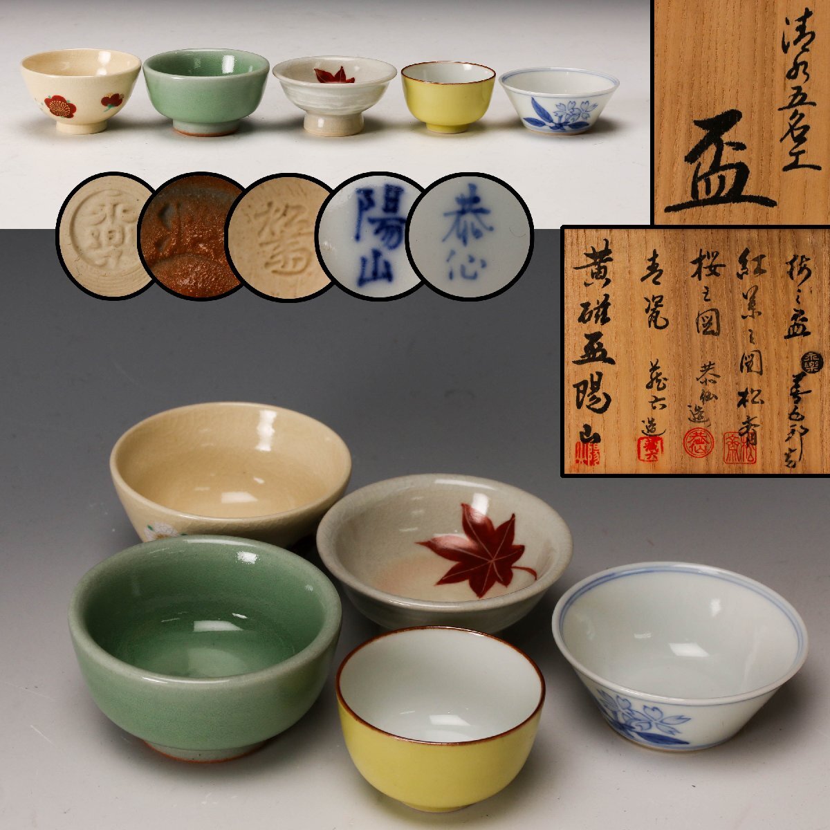 Yahoo!オークション -「清水五名工」の落札相場・落札価格