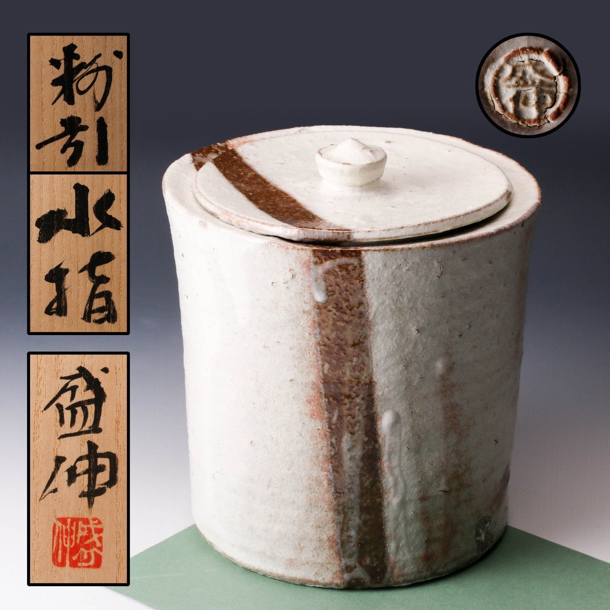 Yahoo!オークション -「木村盛伸」(工芸品) の落札相場・落札価格