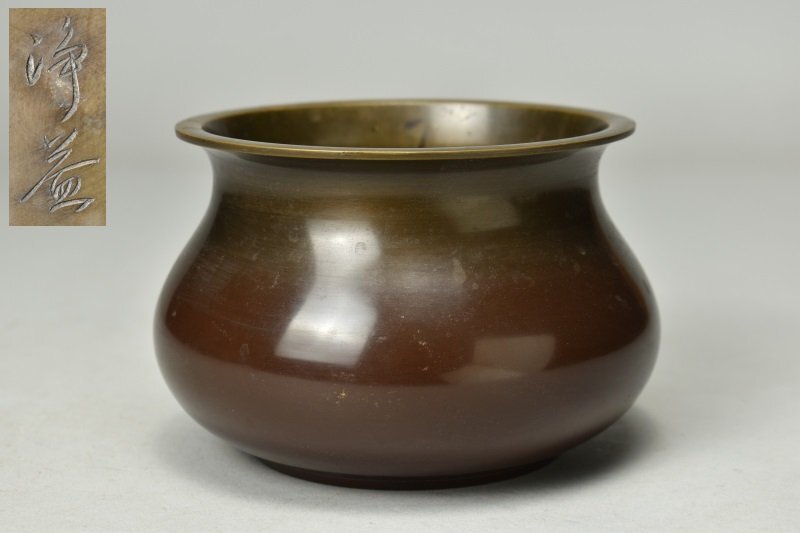 2025年最新Yahoo!オークション -中川浄益(銅製)の中古品・新品・未