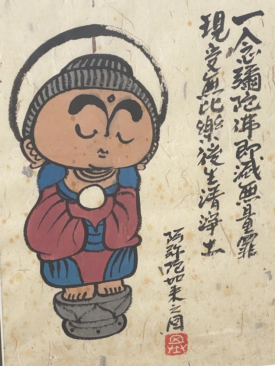 Yahoo!オークション -「本庄基晃」(日本画) (絵画)の落札相場・落札価格