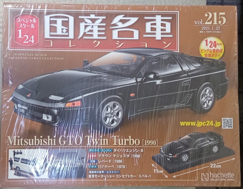 2026年最新】Yahoo!オークション -国産名車コレクション gtoの中古品