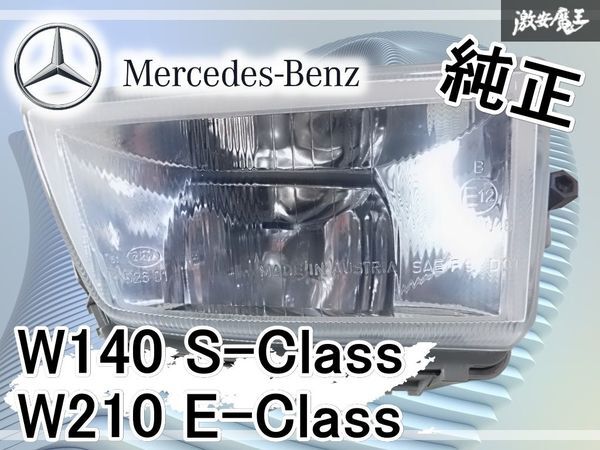 2025年最新W140 ベンツ(メルセデス・ベンツ)用パーツ 検索結果