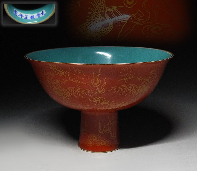 Yahoo!オークション -「大清雍正年製」の落札相場・落札価格