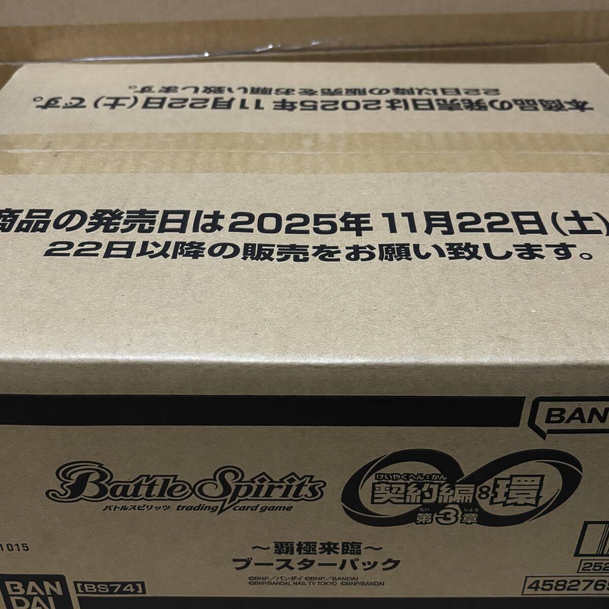 Yahoo!オークション -「バトルスピリッツ カートン」の落札相場・落札価格