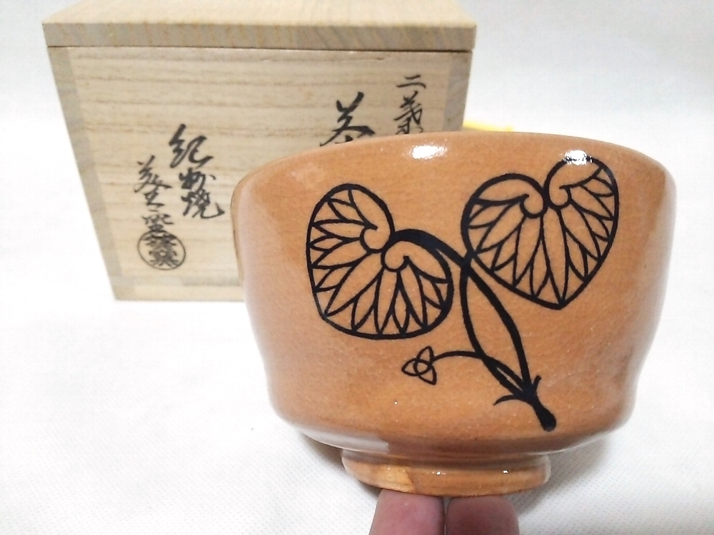 Yahoo!オークション -「寒川栖豊」(日本の陶磁) (陶芸)の落札相場