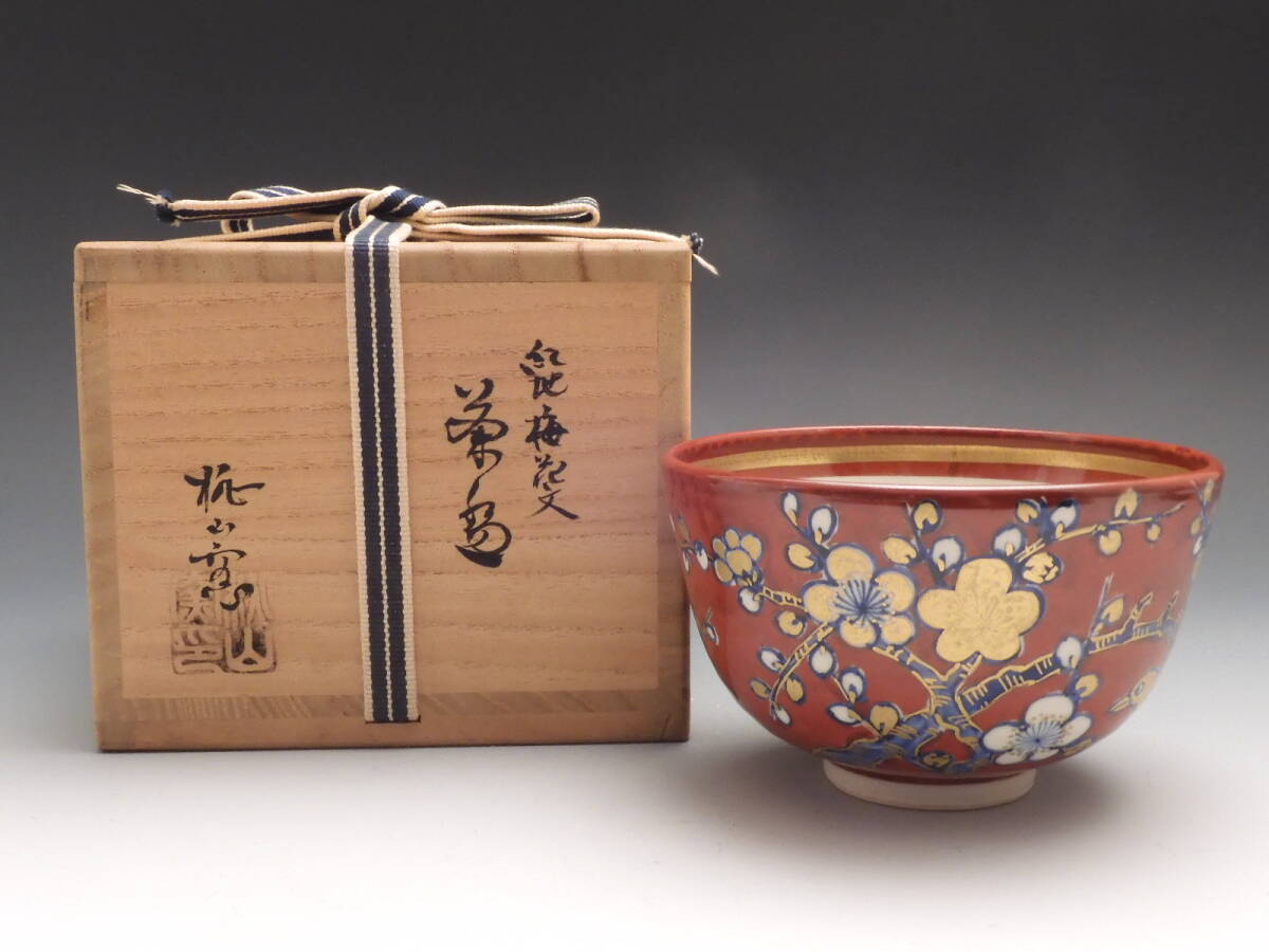 Yahoo!オークション -「桃山窯」の落札相場・落札価格