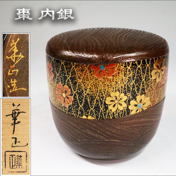 2026年最新】Yahoo!オークション -吉田華正(棗)の中古品・新品・未使用