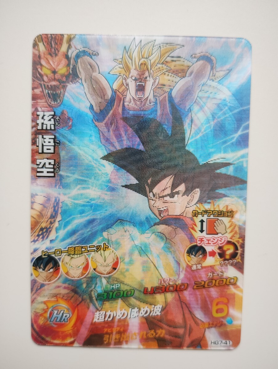 Yahoo!オークション -「孫悟空 hg7-41」の落札相場・落札価格