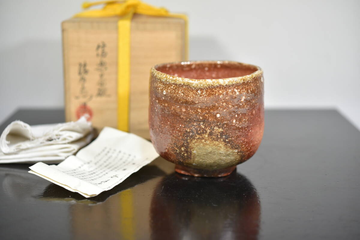 2026年最新】Yahoo!オークション -信楽 谷清右衛門の中古品・新品・未