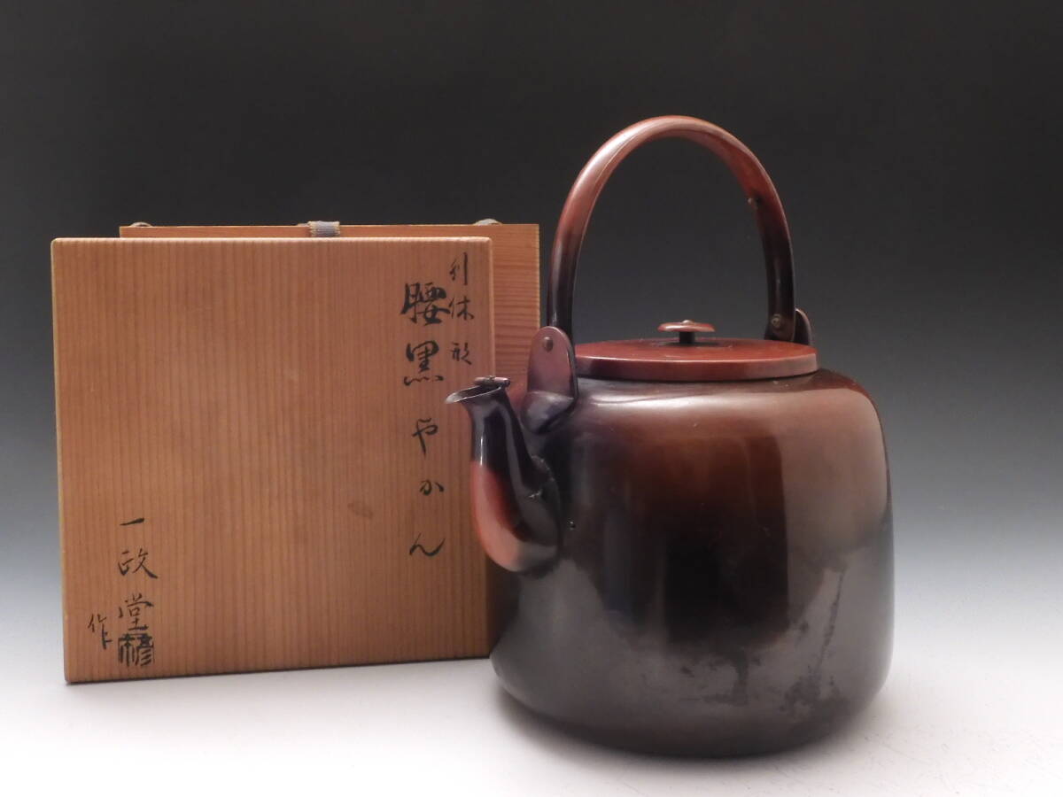 Yahoo!オークション -「一政堂」の落札相場・落札価格