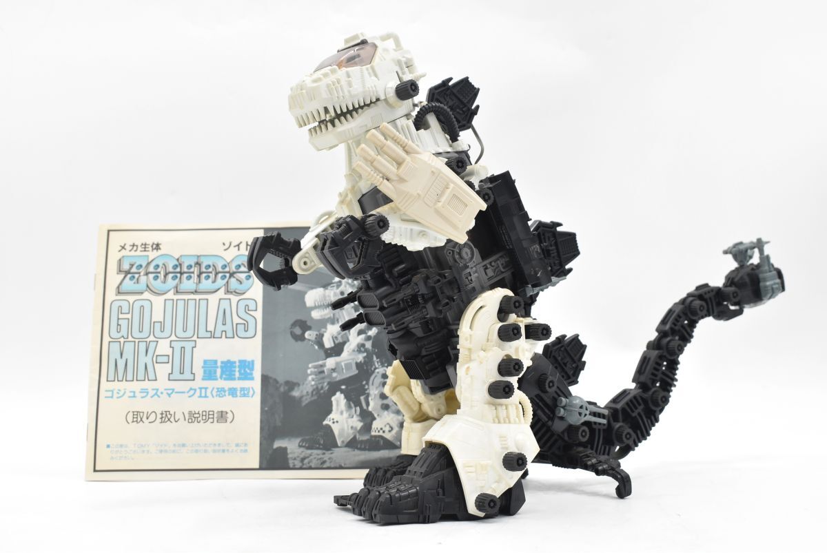 Yahoo!オークション -「ゴジュラス 量産型」の落札相場・落札価格