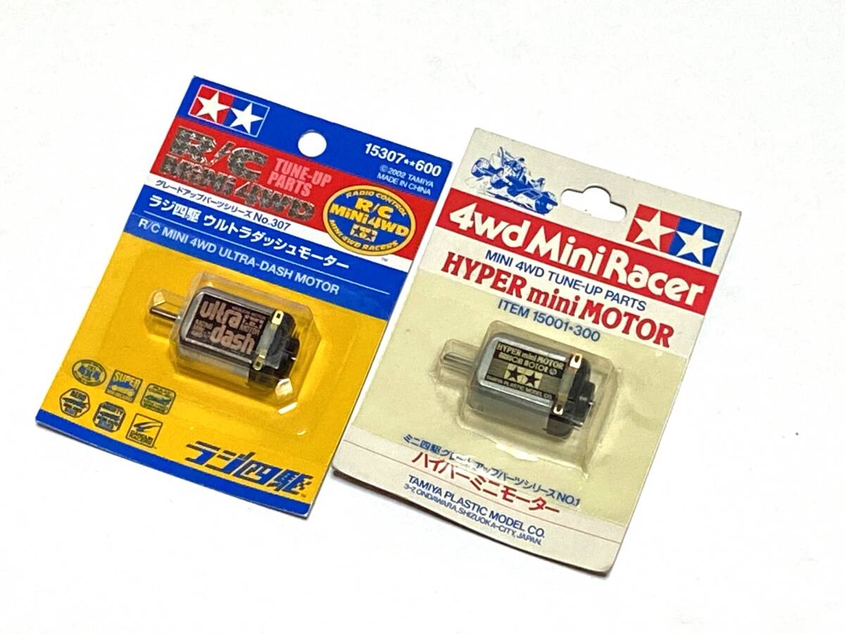 Yahoo!オークション -「ハイパーダッシュ 2 モーター」の落札相場