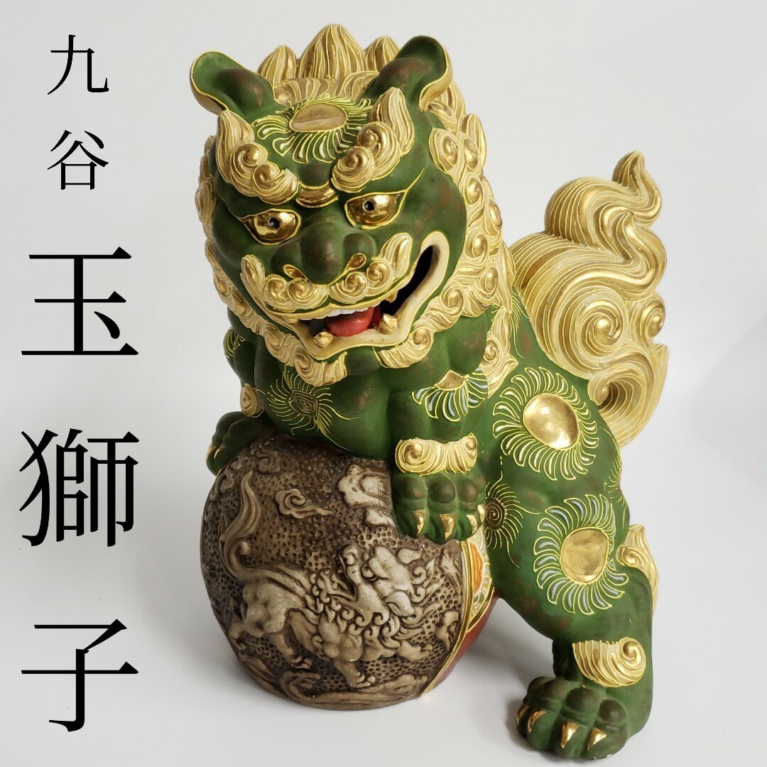 2026年最新】Yahoo!オークション -唐獅子 置物(日本の陶磁)の中古品