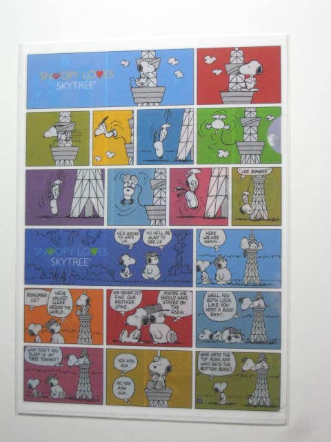 SNOOPY スカイツリー A4クリアファイル ( 集合 ) 送料無料 PEANUTS