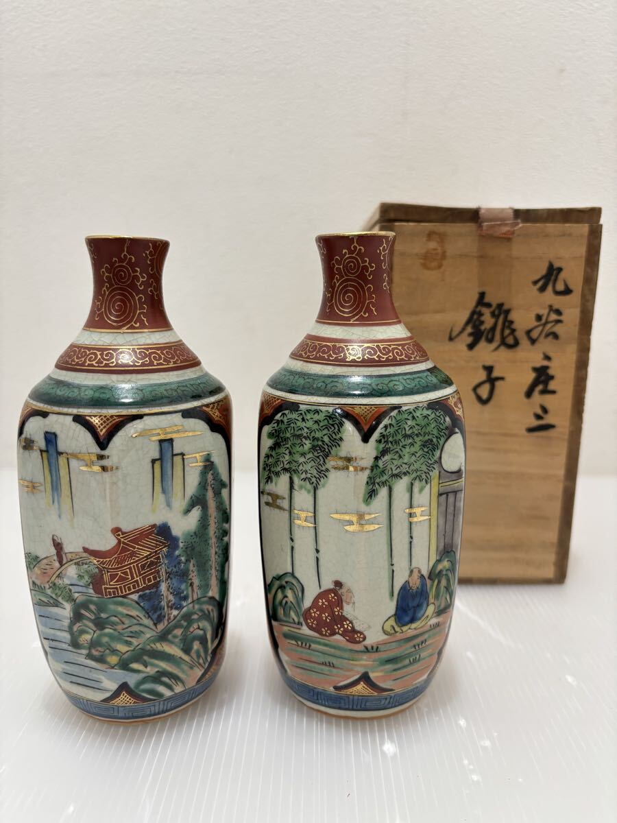 Yahoo!オークション -「九谷庄三」(陶芸) (工芸品)の落札相場・落札価格