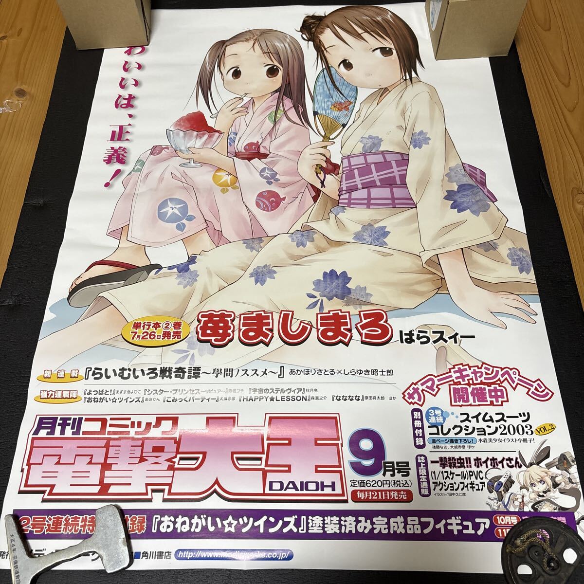 2026年最新】Yahoo!オークション -苺ましまろ ポスターの中古品・新品