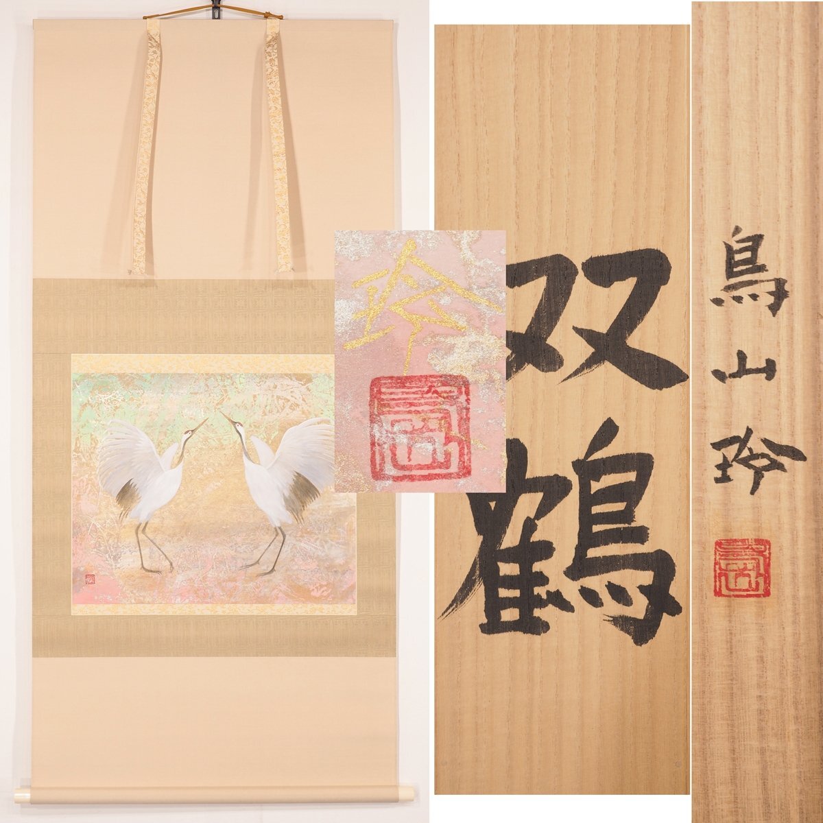 2026年最新】Yahoo!オークション -鳥山玲の中古品・新品・未使用品一覧