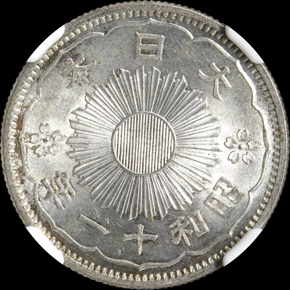 Yahoo!オークション -「小型50銭銀貨 ms」の落札相場・落札価格