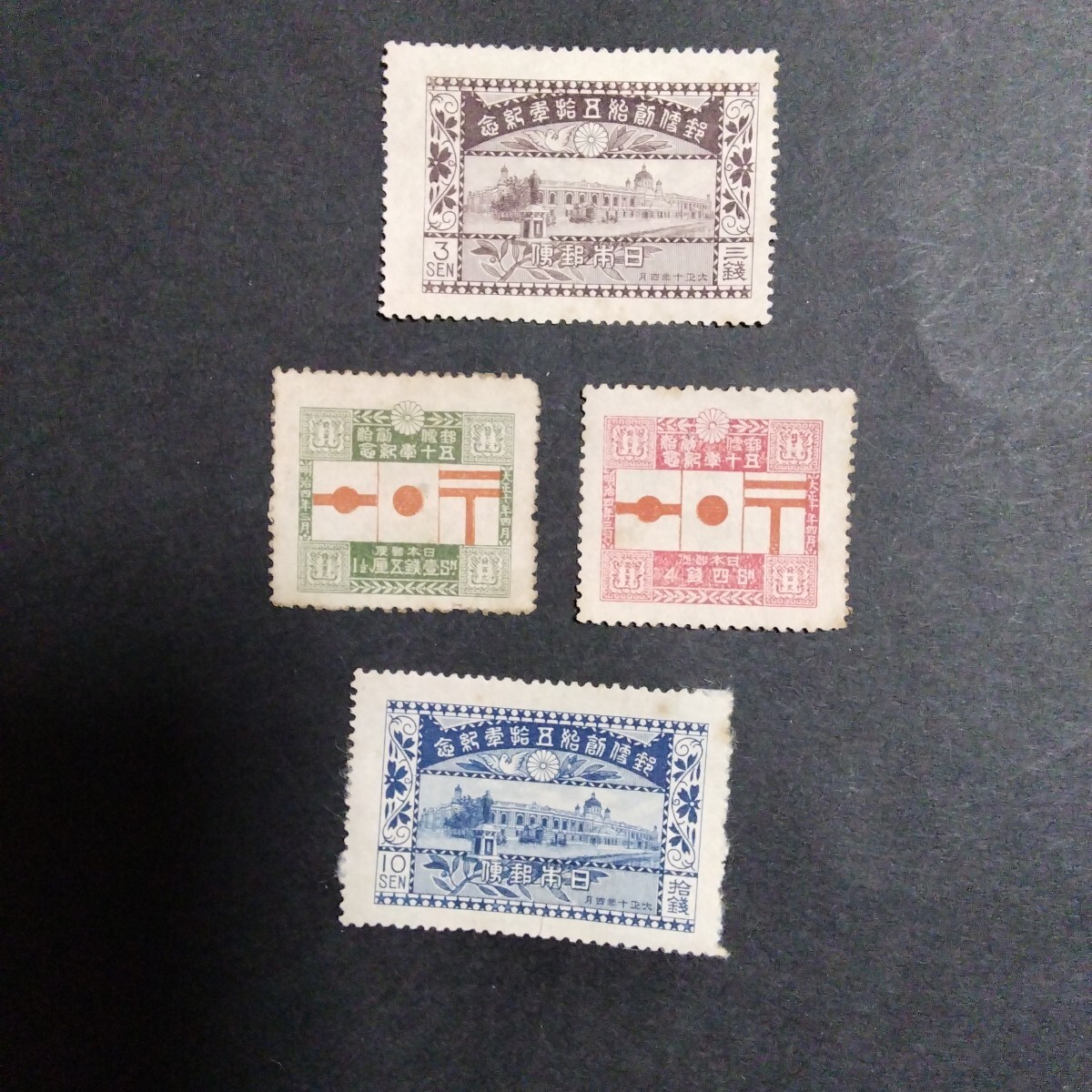 Yahoo!オークション -「郵便創始50年記念切手」の落札相場・落札価格